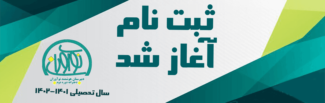 فرم ثبت نام 1401