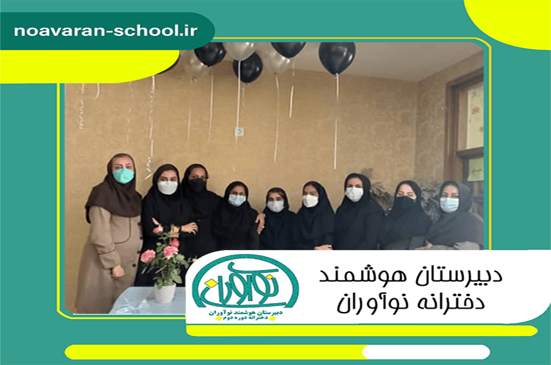 دبیرستان هوشمند نوآوران