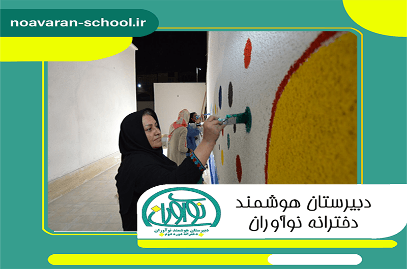دبیرستان هوشمند نوآوران