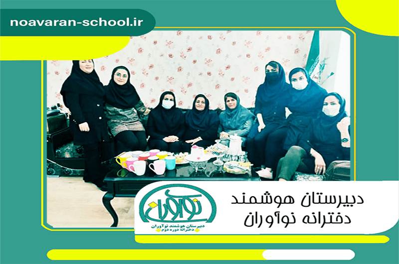 دبیرستان هوشمند نوآوران